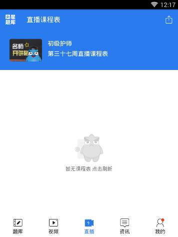 初级护师使用的教程