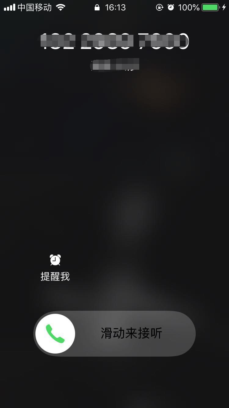 在iphone7中拒接来电的具体步骤