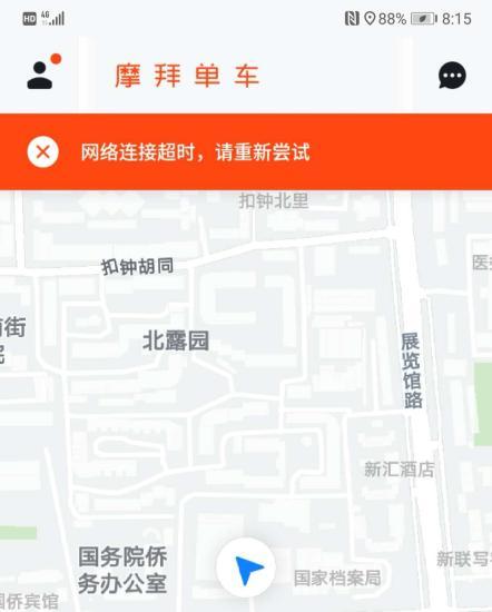 摩拜APP无法正常使用,用户表示无奈