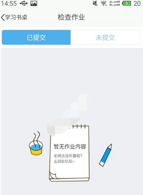习信中做作业的具体图文讲解