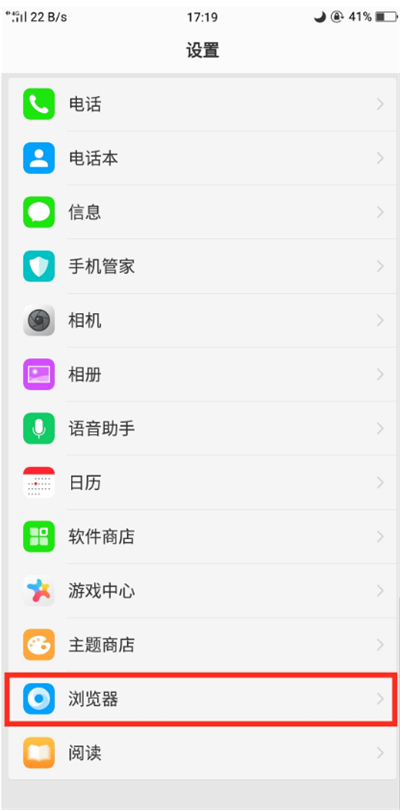 在oppoa1中屏蔽浏览器广告的具体步骤