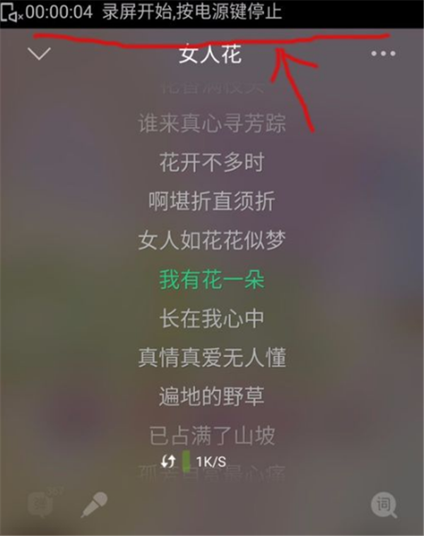 在360n7中进行录屏的具体步骤