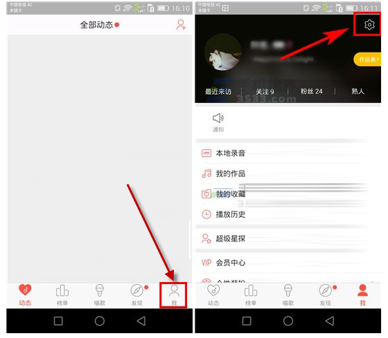 唱吧APP在群组中隐身的具体步骤