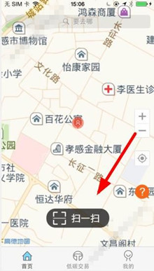 永安行app中扫码租车的详细图文讲解