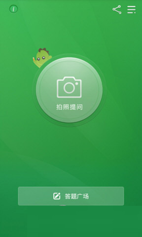 阿凡题出现不可拍照的具体图文讲解
