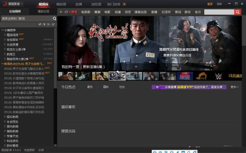 搜狐影音中设置不更新的具体步骤