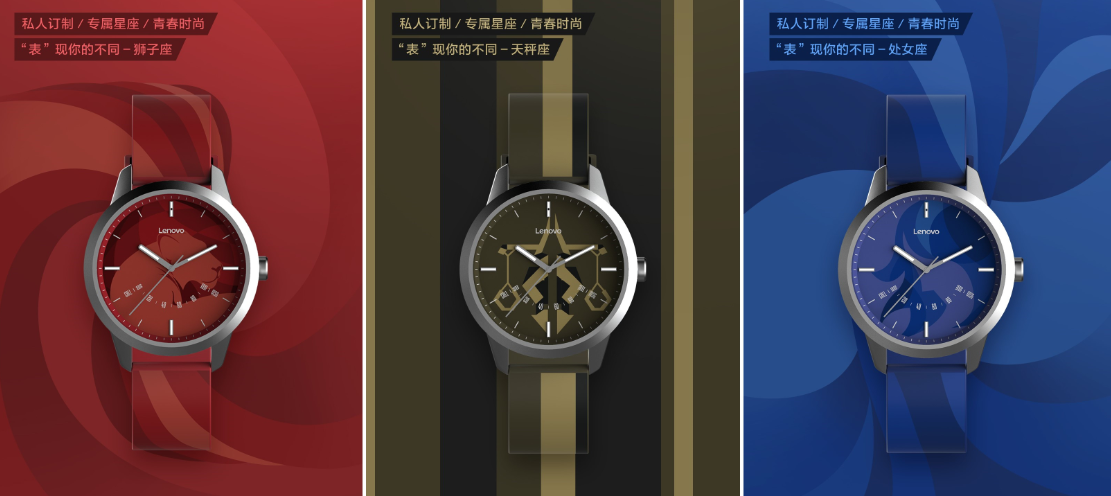 联想Watch 9星座版今天上午10点正式开卖!