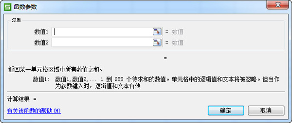 wps小技巧!表格自动求和的方法介绍