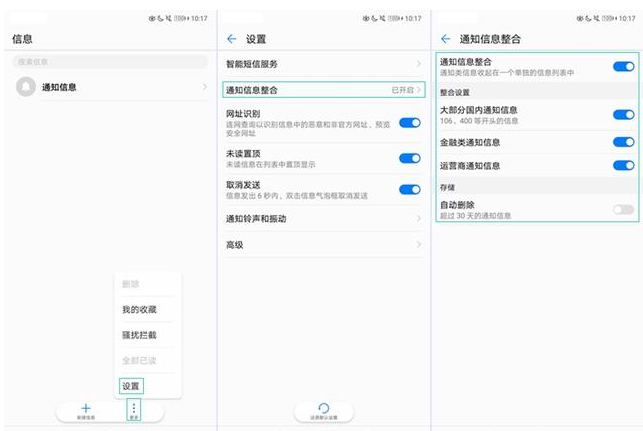 华为EMUI8.0这些功能你不知道太可惜了!