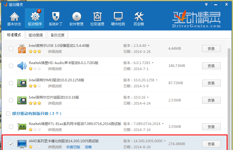 靠谱助手安装apk失败的具体流程