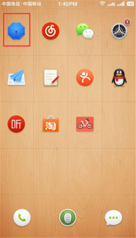 在坚果pro2s中开启省电模式的详细步骤