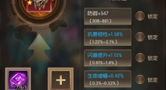奇迹之剑装备附魔系统玩法详解