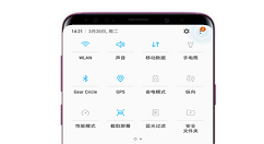 在三星a9star中设置顶部菜单图标位置的方法讲解