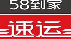 58到家速运的具体使用图文讲解