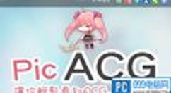 picacg的详细注册方法介绍