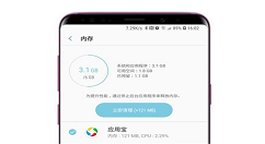 在三星a9star中查看手机运行内存的方法介绍