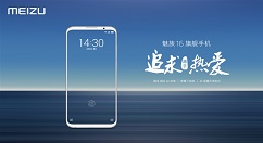 魅族16th/16th Plus发布：2698元起