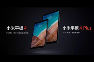小米平板4 Plus第二波开售：1899元起