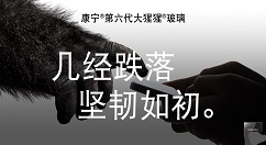 OPPO将率先配备康宁第六代大猩猩玻璃