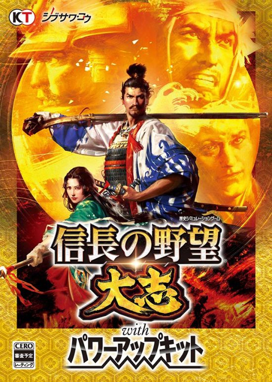 《信长之野望:大志with威力加强版》11月29日上线PC/PS4/NS平台