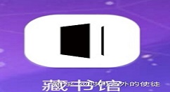 藏书馆添加心愿单的具体图文分享