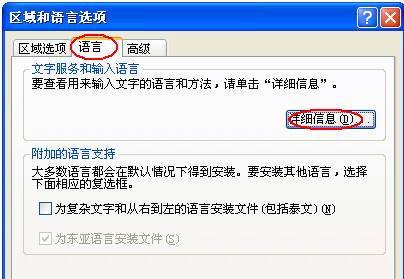 在电脑输入法中设置快捷键的方法介绍