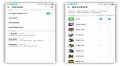 360n7pro耗电快的解决方法