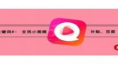 全民小视频APP添加音乐的具体步骤