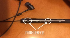 索尼MDR-EX750BT耳机重置初始化的具体步骤