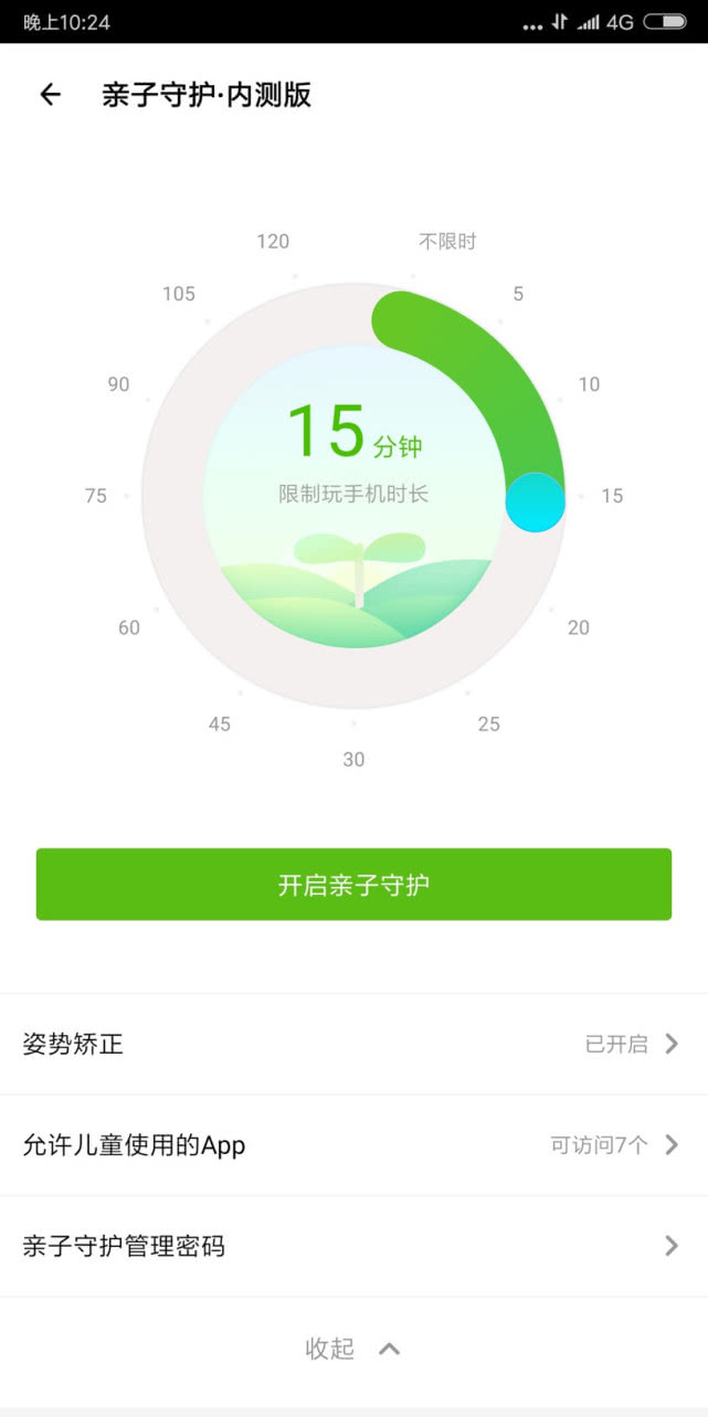 应用宝推“亲子守护”功能:可引导孩子正确使用手机
