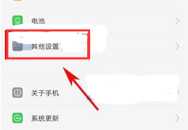 在OPPO R17中清除应用缓存的图文讲解
