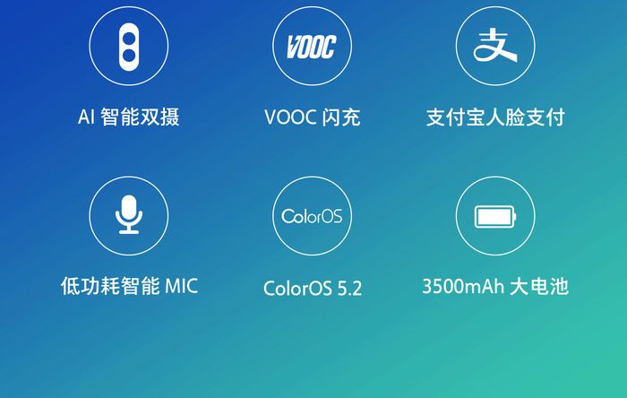 OPPO R17外观和硬件配置信息被公开!