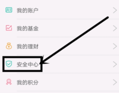 中国农业银行APP中开启指纹登录图文讲解
