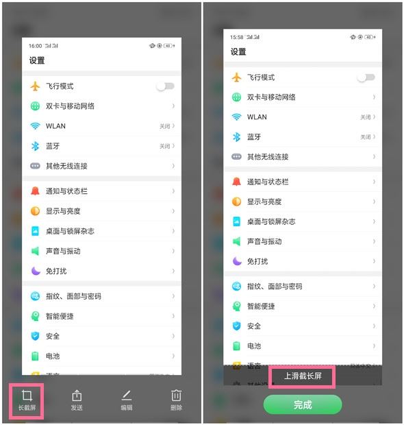 在oppor17中进行长截屏的详细步骤