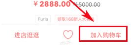 在美丽说HIGO中买东西的步骤介绍