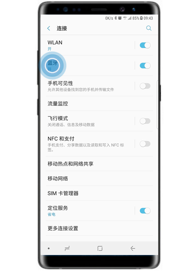 在三星note9中连接蓝牙的具体步骤