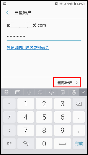 三星W2018删除三星账户的操作步骤