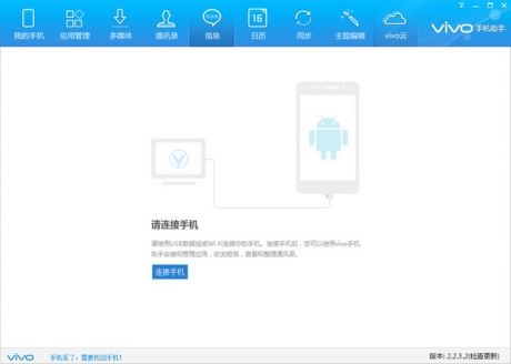 vivoY75连接电脑的详细图文介绍