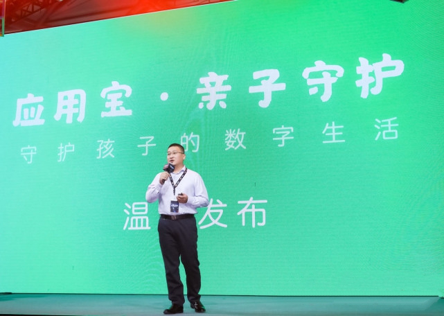 应用宝推“亲子守护”功能:可引导孩子正确使用手机