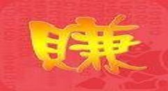 山猫微赚中进行提现的详细图文讲解