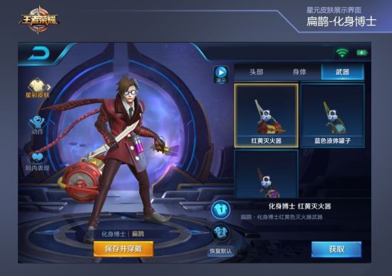 《王者荣耀》新系统曝光:颜值皮肤可拆分自由搭配