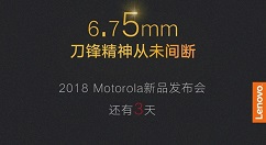 摩托罗拉moto Z3海报露面：强调6.75mm超薄机身
