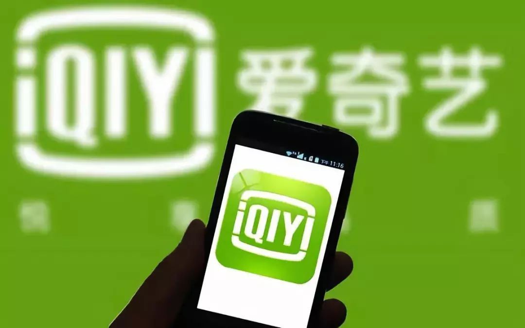延禧攻略结束尔晴下线：使用爱奇艺遇到问题的解决方法