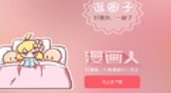 漫画人查看本地漫画的图文讲解