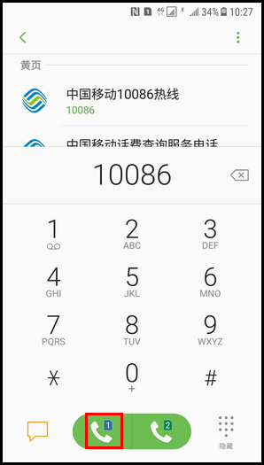 三星W2018进行通话录音的操作步骤