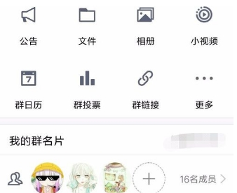 qq群头衔设置的方法讲解
