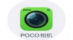 POCO相机将图片快速美化的详细图文步骤