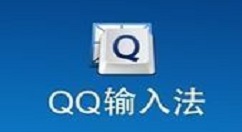 在QQ拼音输入法中打出偏旁部首的详细步骤