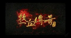 《热血传奇》角色转移功能开启详解