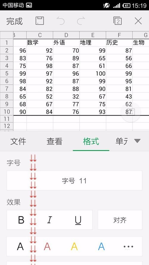 WPS Office APP表格插入数字符号的操作方法
